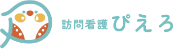 訪問看護ぴえろ